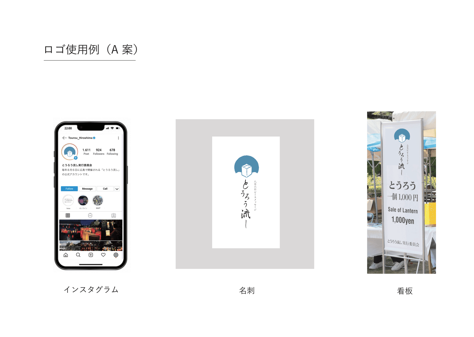 【実践課題】グラフィック講座12月生 ロゴコンペ制作課題