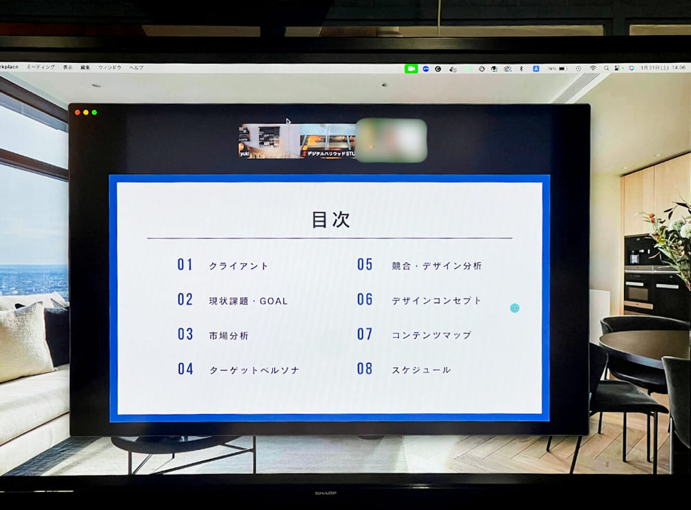 Webデザイナー専攻10月生「第5回 卒業制作企画講評会」開催レポート