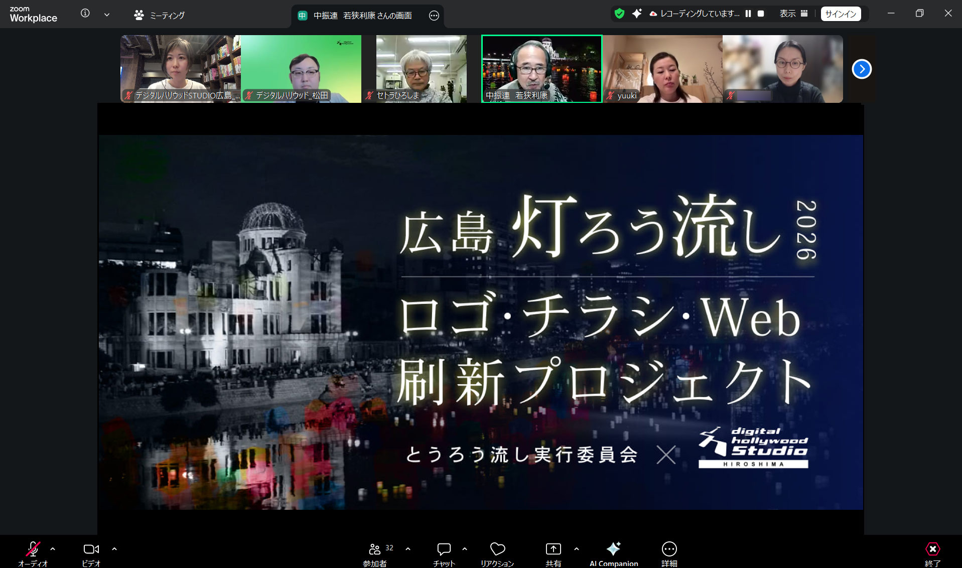 広島「灯ろう流し」ロゴ・チラシ・Web刷新プロジェクトWeb・チラシ制作に向けた説明会 実施レポート