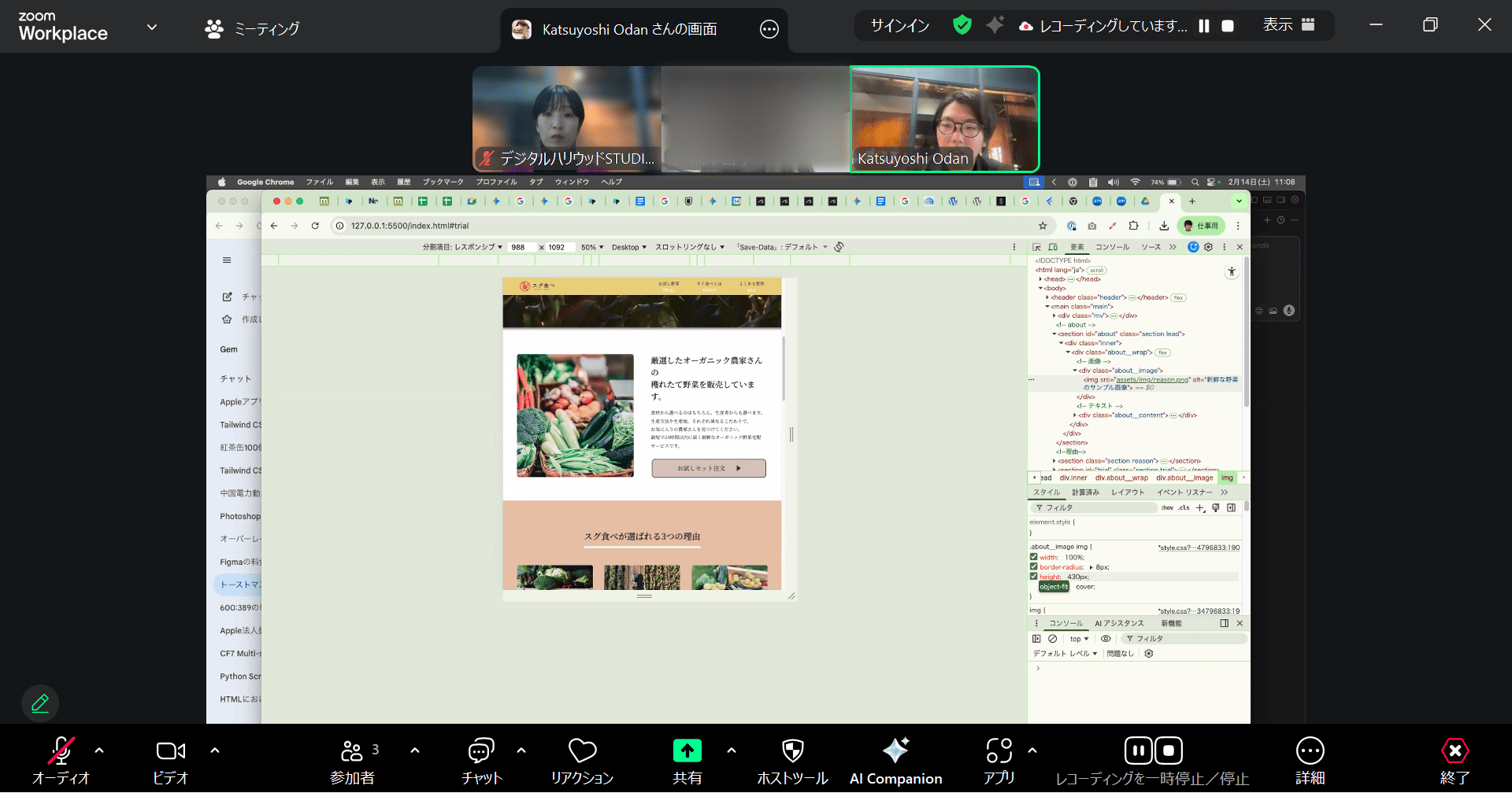 Webデザイナー専攻12月生 「中間課題コーディング講評会」開催