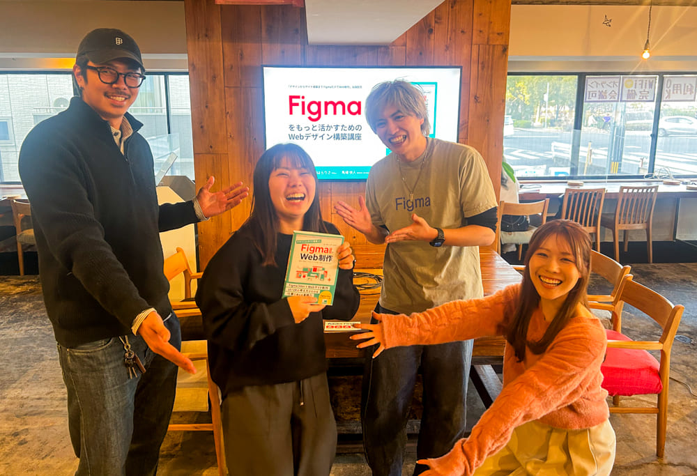 「デザインからサイト構築まで FigmaだけでWeb制作」出版記念 Figmaをもっと活かすためのWebデザイン構築講座開催レポート！