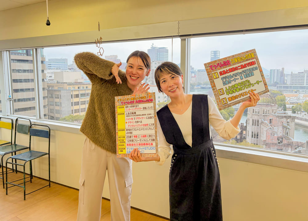 デジタルハリウッドSTUDIO広島のオーナー・久保田涼子先生が、広島テレビの番組「てっぺん」に出演されます