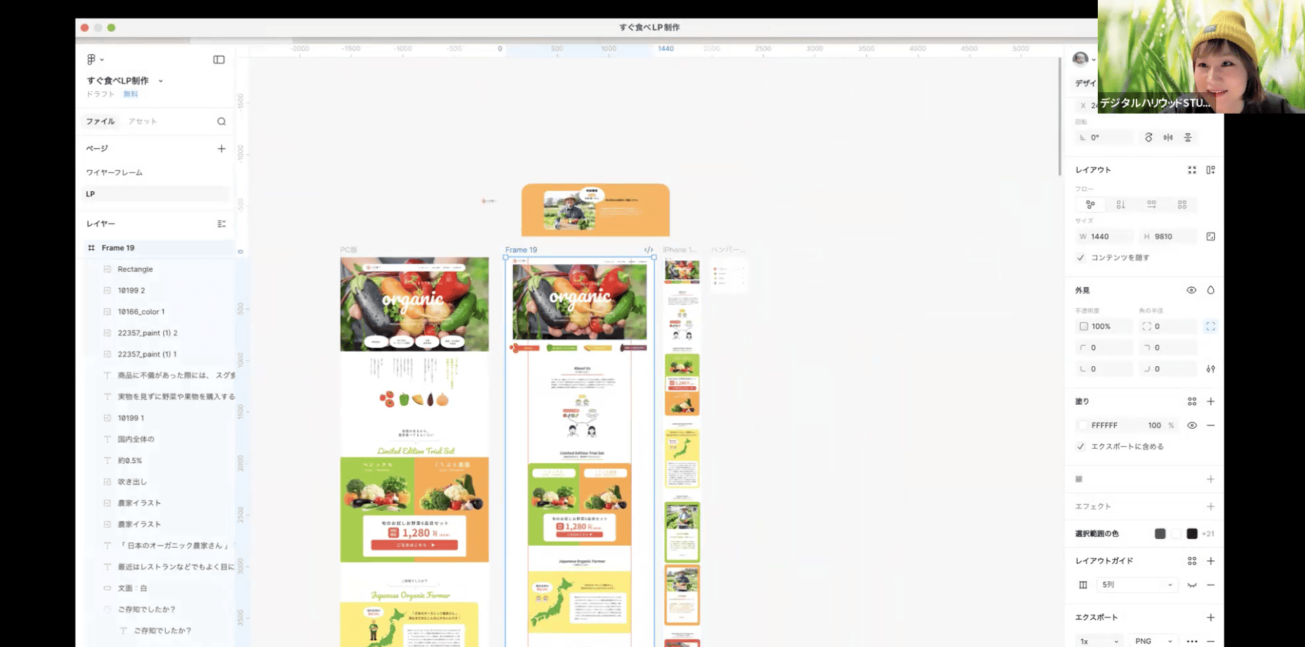 Webデザイナー専攻 主婦・ママクラス1月生「中間課題デザイン講評会」レポート