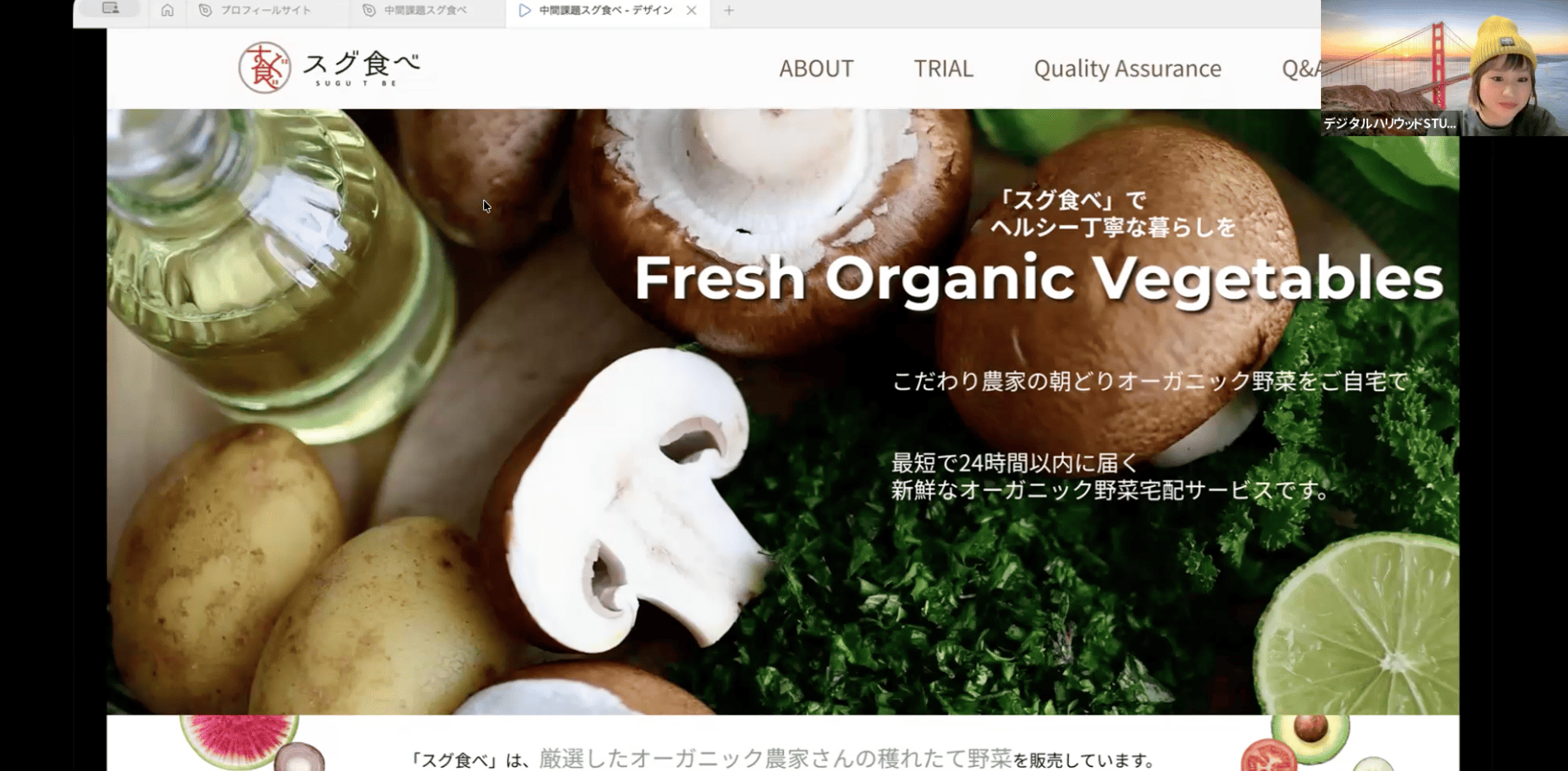 Webデザイナー専攻 主婦・ママクラス1月生「中間課題デザイン講評会」レポート