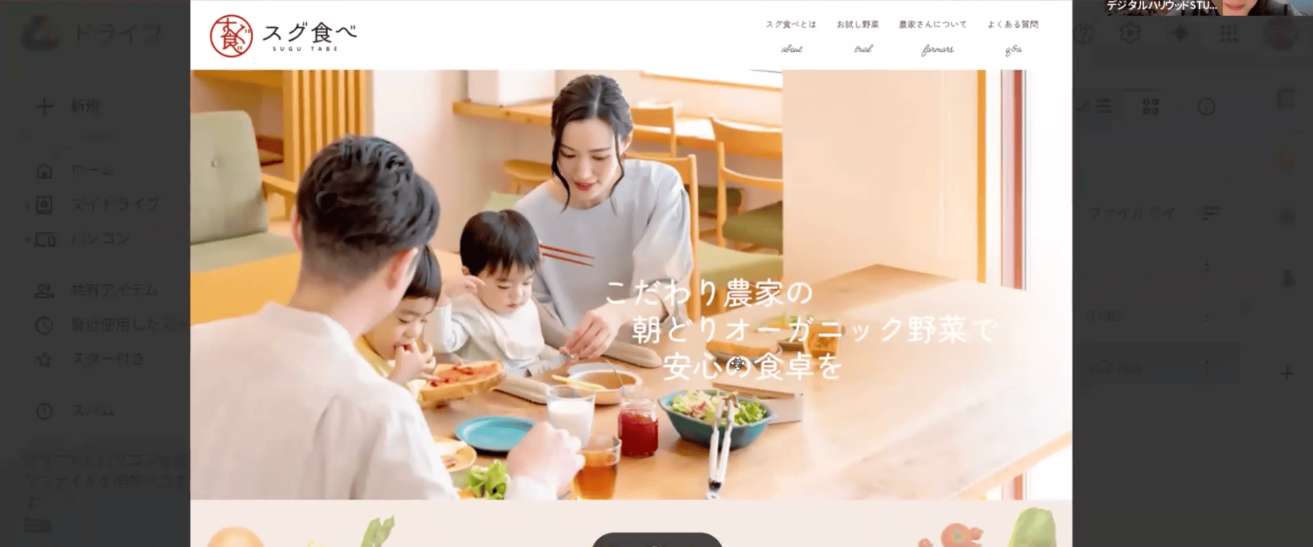 Webデザイナー専攻 主婦・ママクラス1月生「中間課題デザイン講評会」レポート