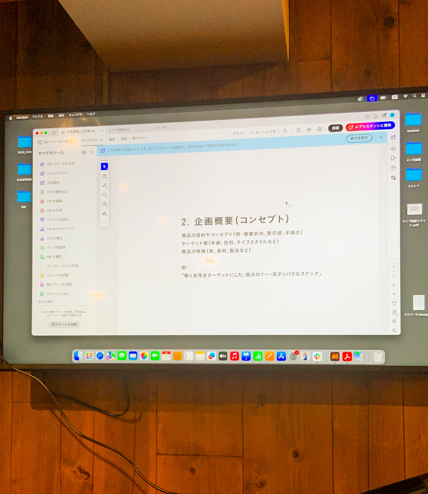 グラフィック講座12月生3ヶ月目課題（チラシ実案件）講評会レポート