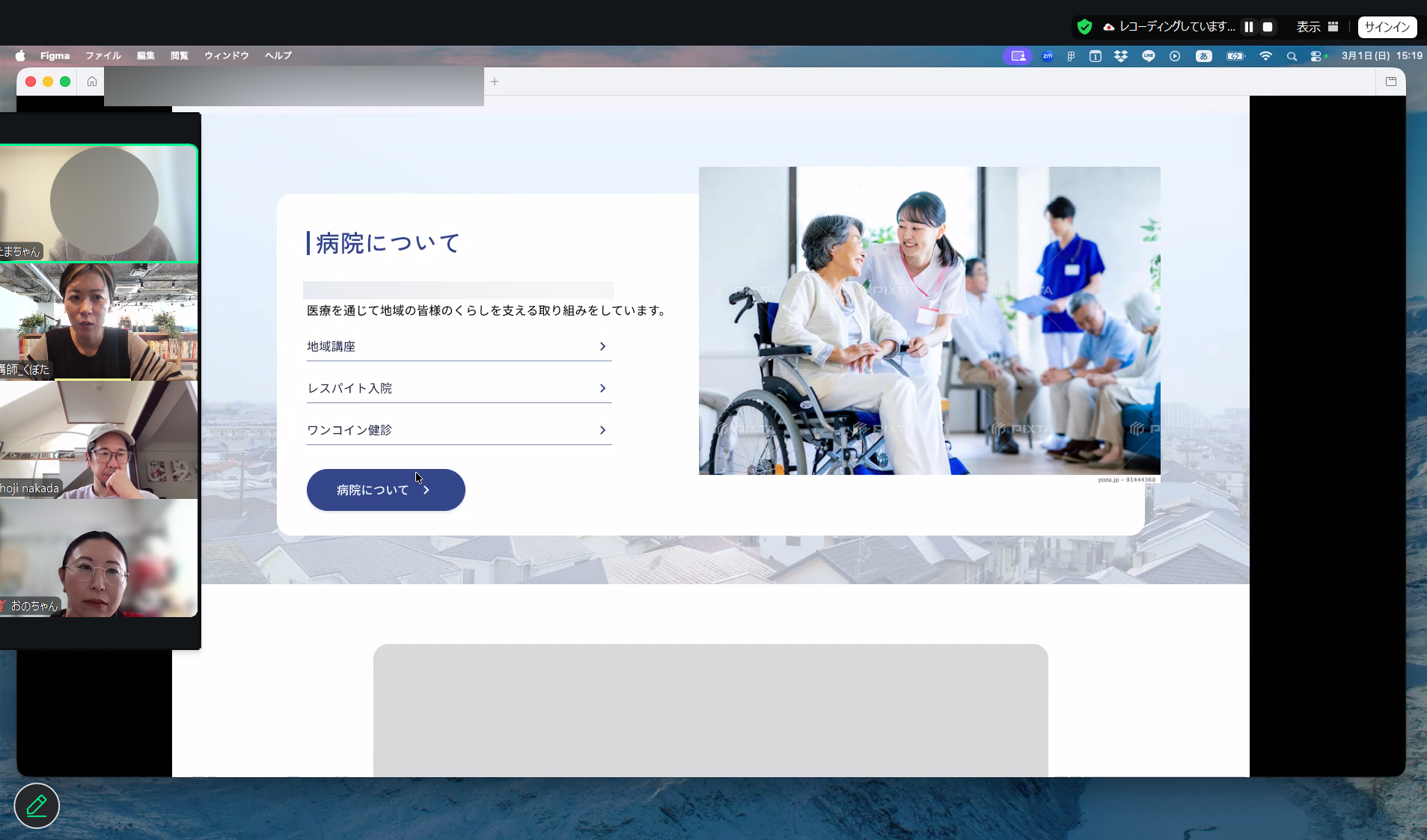 【地域のみらい講座】ユーザーが迷わない情報設計とは｜3分プレゼンにも挑戦
