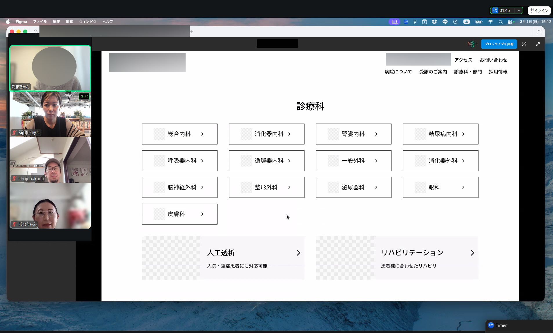 【地域のみらい講座】ユーザーが迷わない情報設計とは｜3分プレゼンにも挑戦