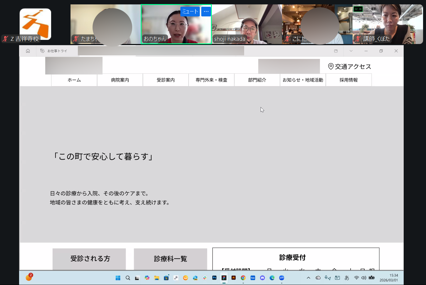 【地域のみらい講座】ユーザーが迷わない情報設計とは｜3分プレゼンにも挑戦