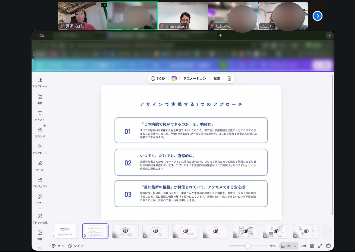 【地域のみらい講座】デザインチェックを実施しました！｜UI/UXまで実践的にブラッシュアップ