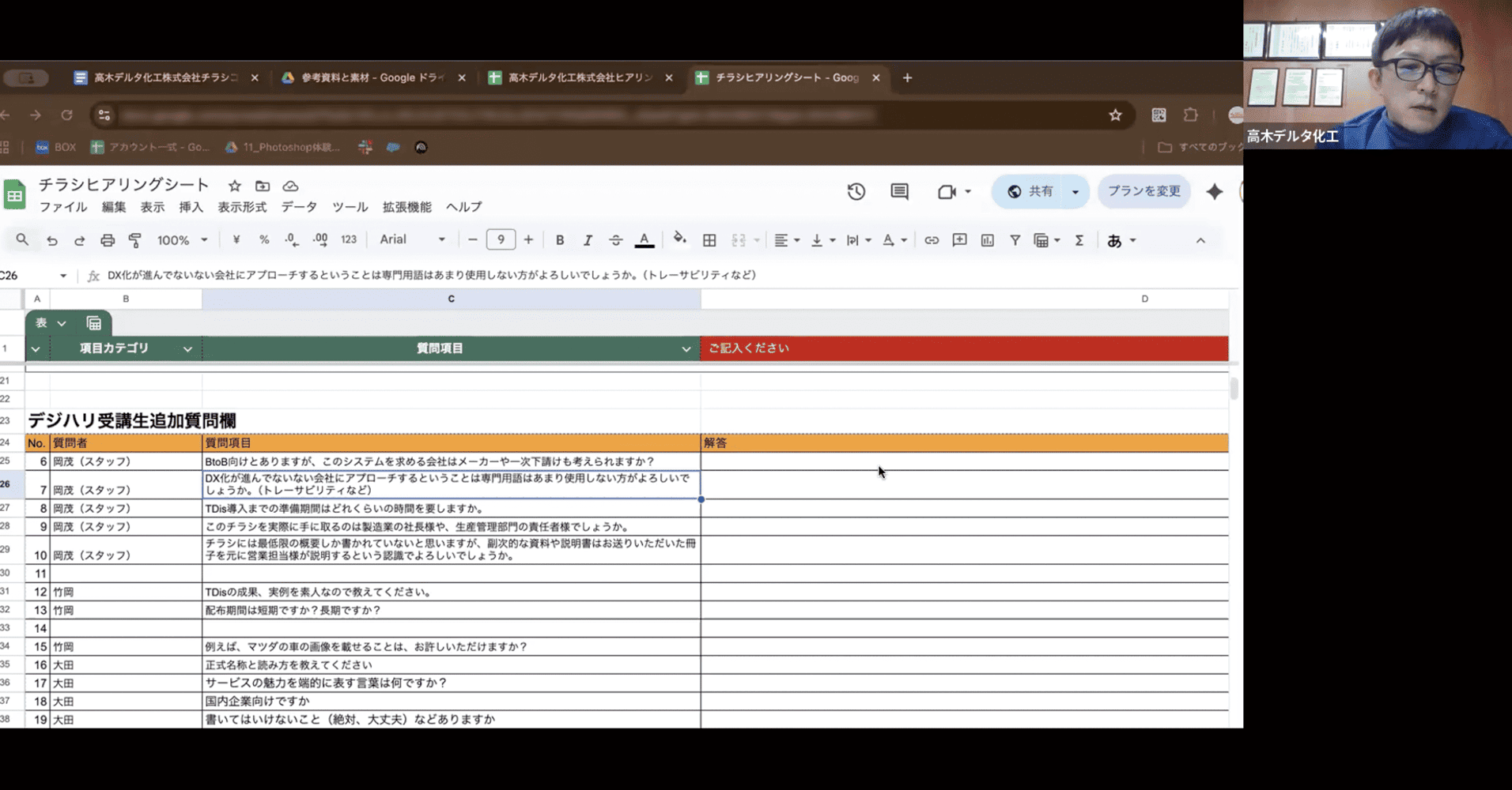 グラフィックデザイン講座2月生 ロゴ講評会とチラシ課題ヒアリング会を実施