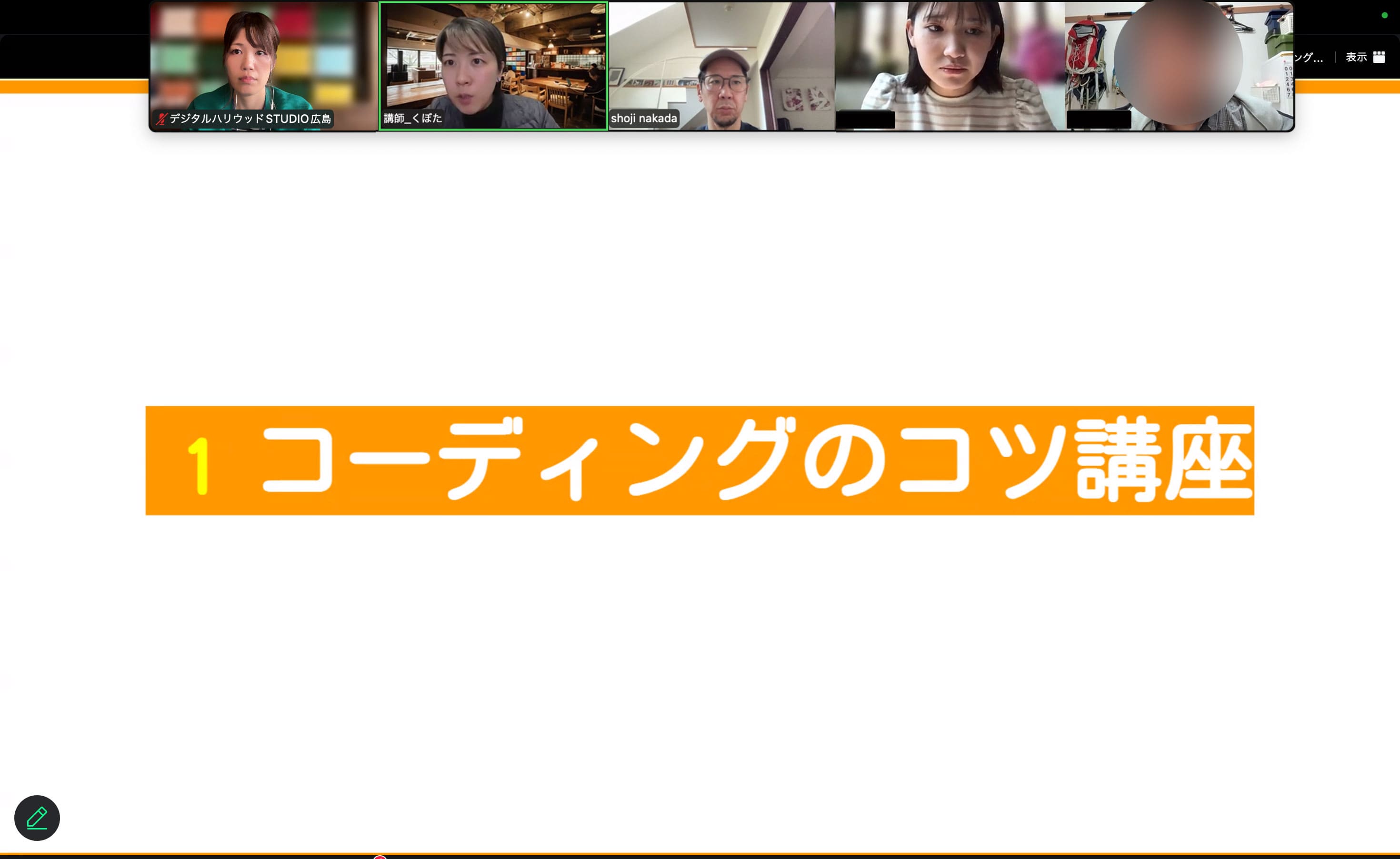 【地域のみらい講座】コーディング講評会レポート