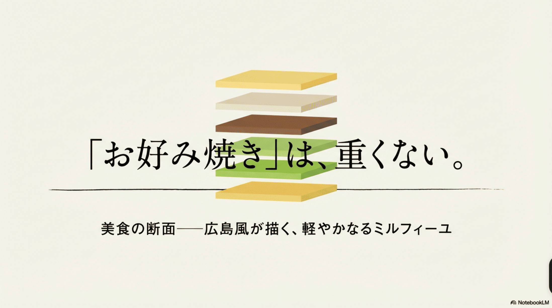 明日から使える！デザイン×AI生成「伝わるプレゼン資料を作る」講座レポート