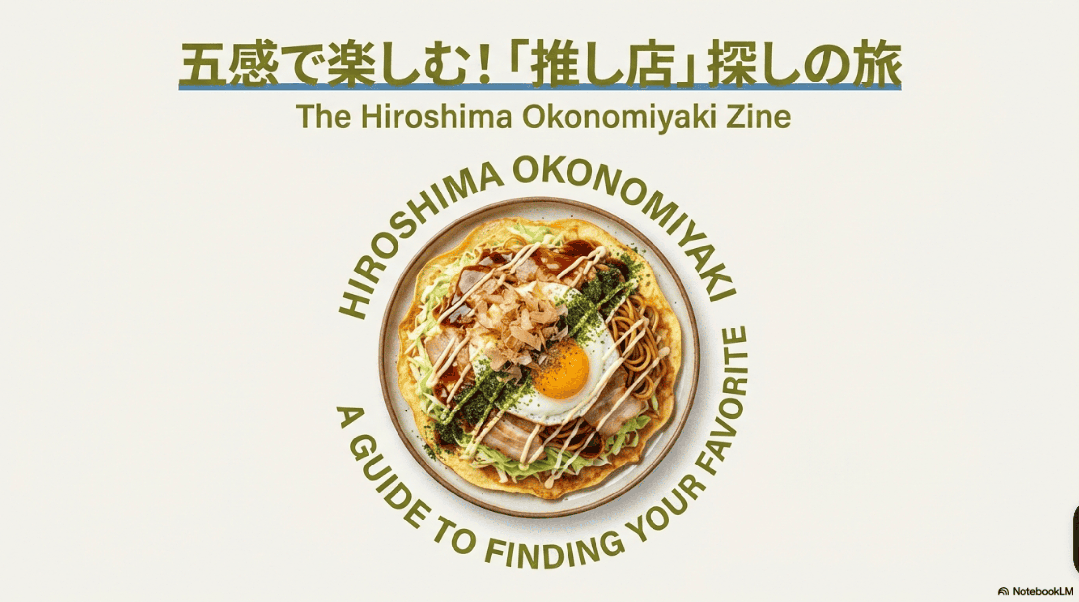 明日から使える！デザイン×AI生成「伝わるプレゼン資料を作る」講座レポート