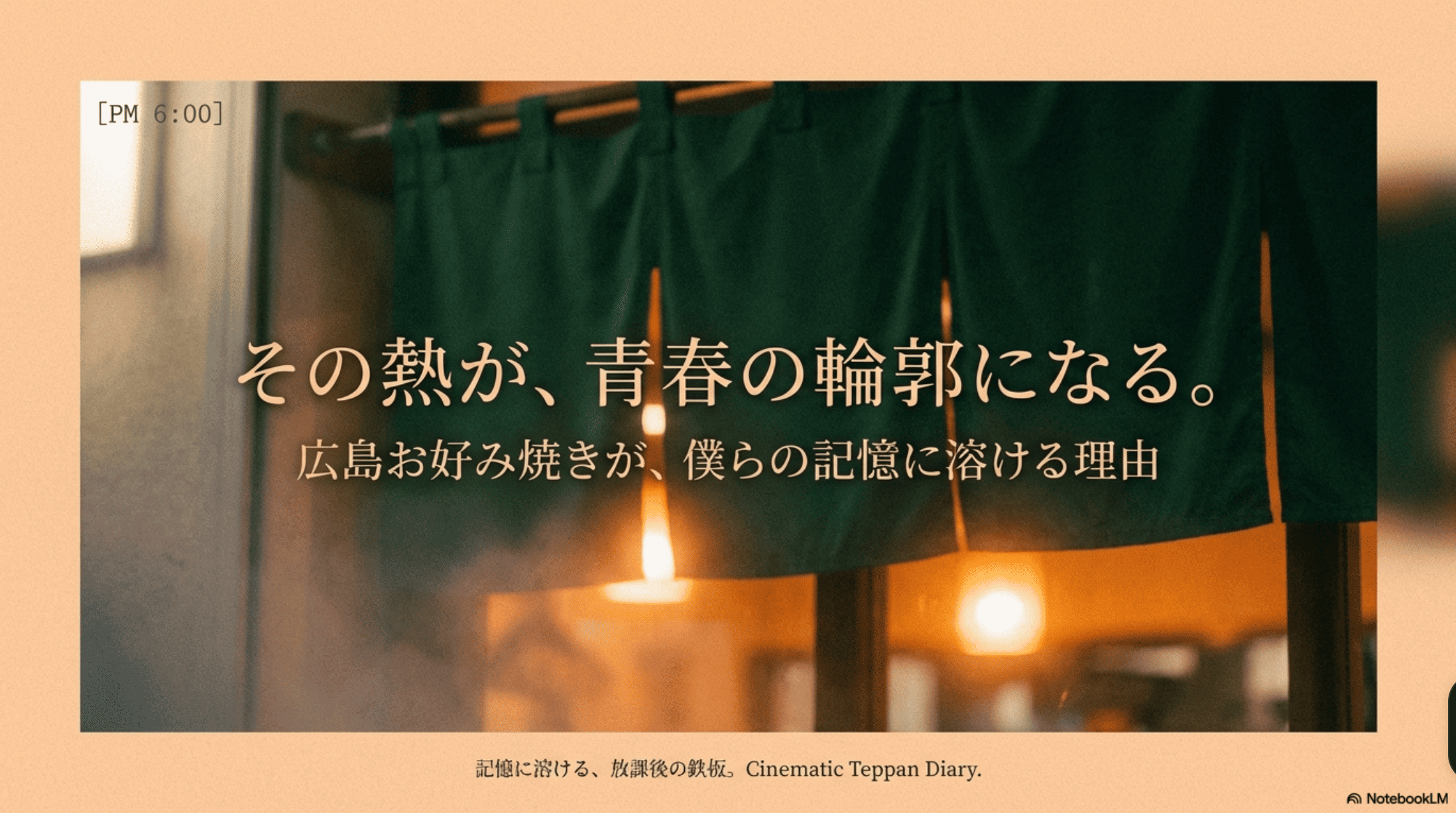 明日から使える！デザイン×AI生成「伝わるプレゼン資料を作る」講座レポート