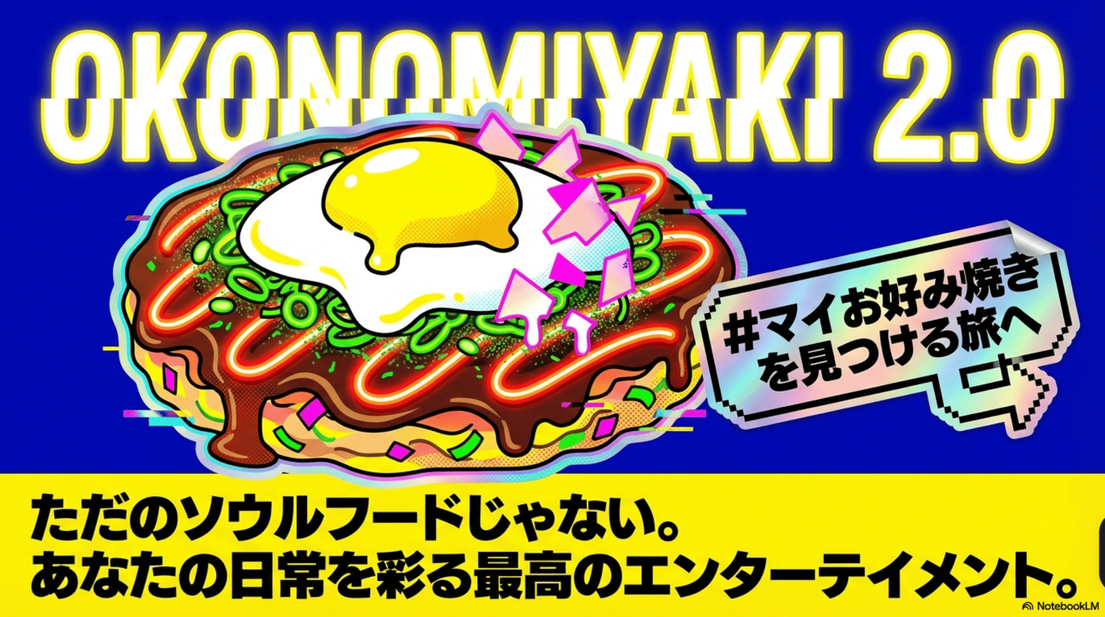 明日から使える！デザイン×AI生成「伝わるプレゼン資料を作る」講座レポート