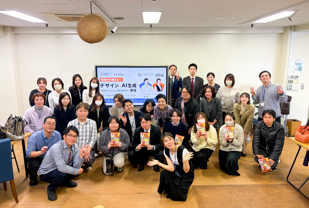 明日から使える！デザイン×AI生成「伝わるプレゼン資料を作る」講座レポート