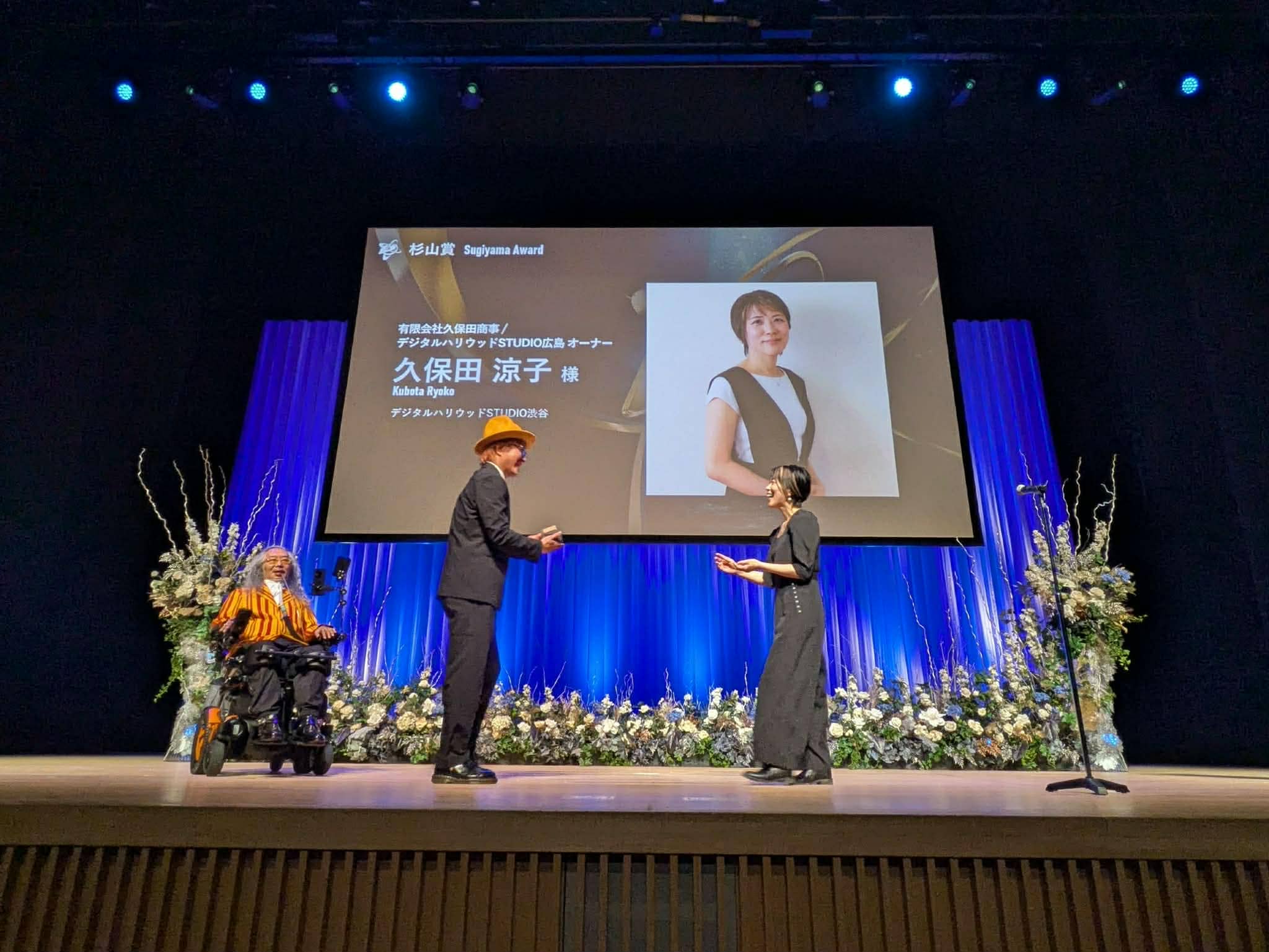 デジタルハリウッドSTUDIO広島 オーナー・講師 久保田涼子が「DIGITAL FRONTIER GRAND PRIX 2026 杉山賞」を受賞