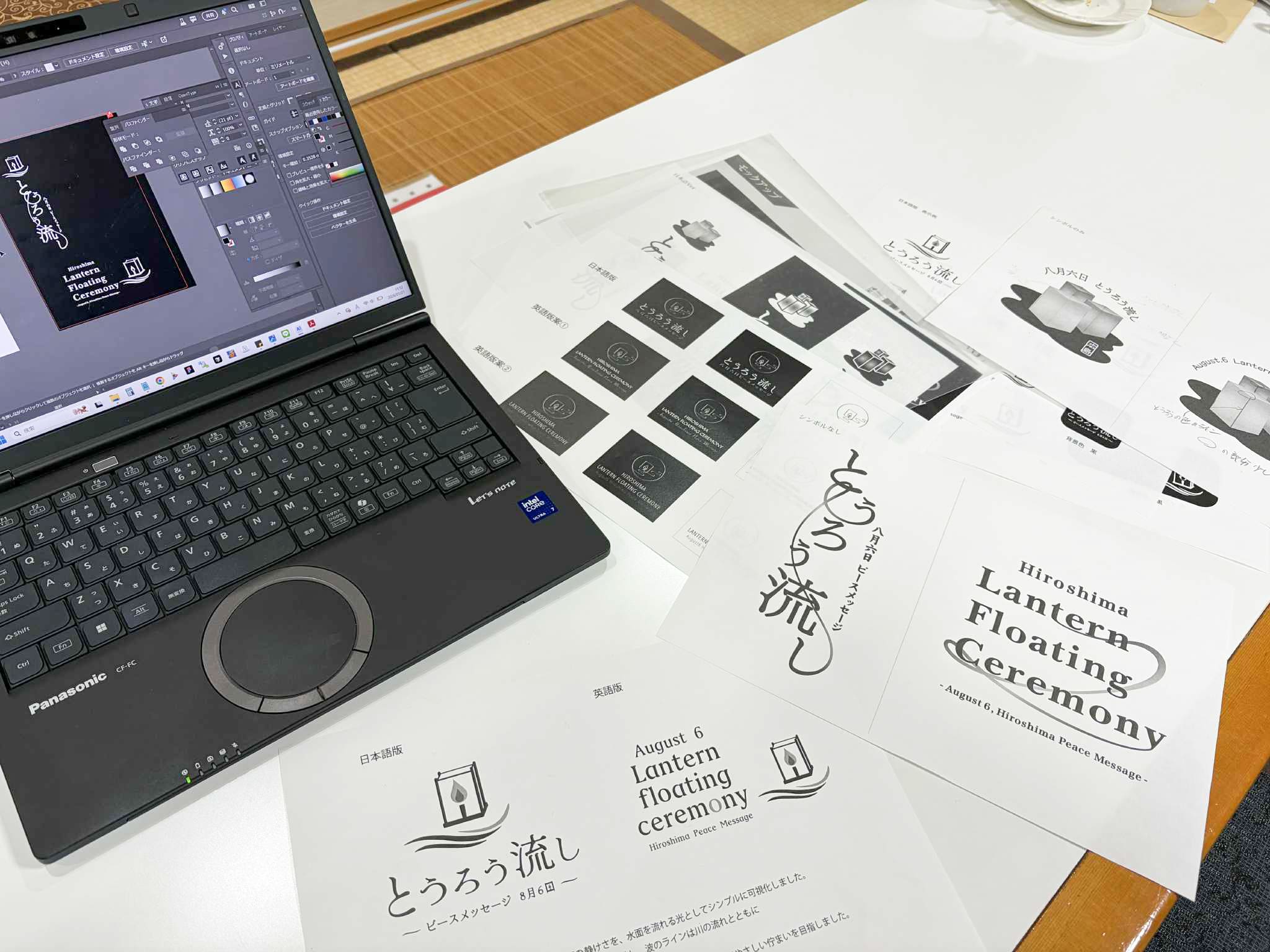 広島のとうろう流し チラシ・Webサイトコンペ結果発表