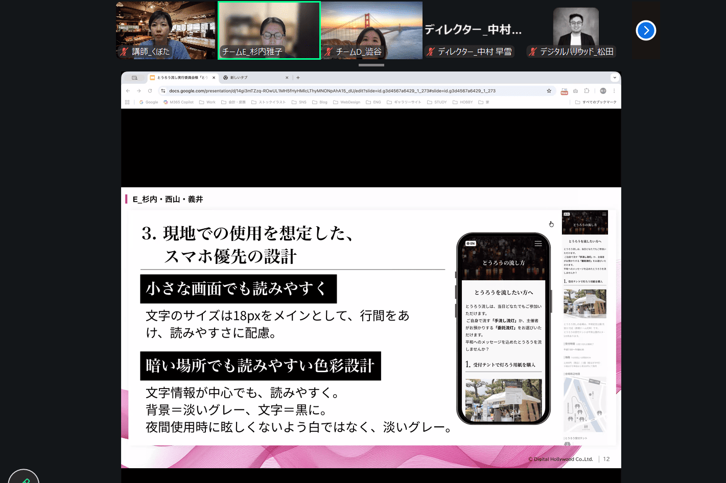 広島のとうろう流し チラシ・Webサイトコンペ結果発表