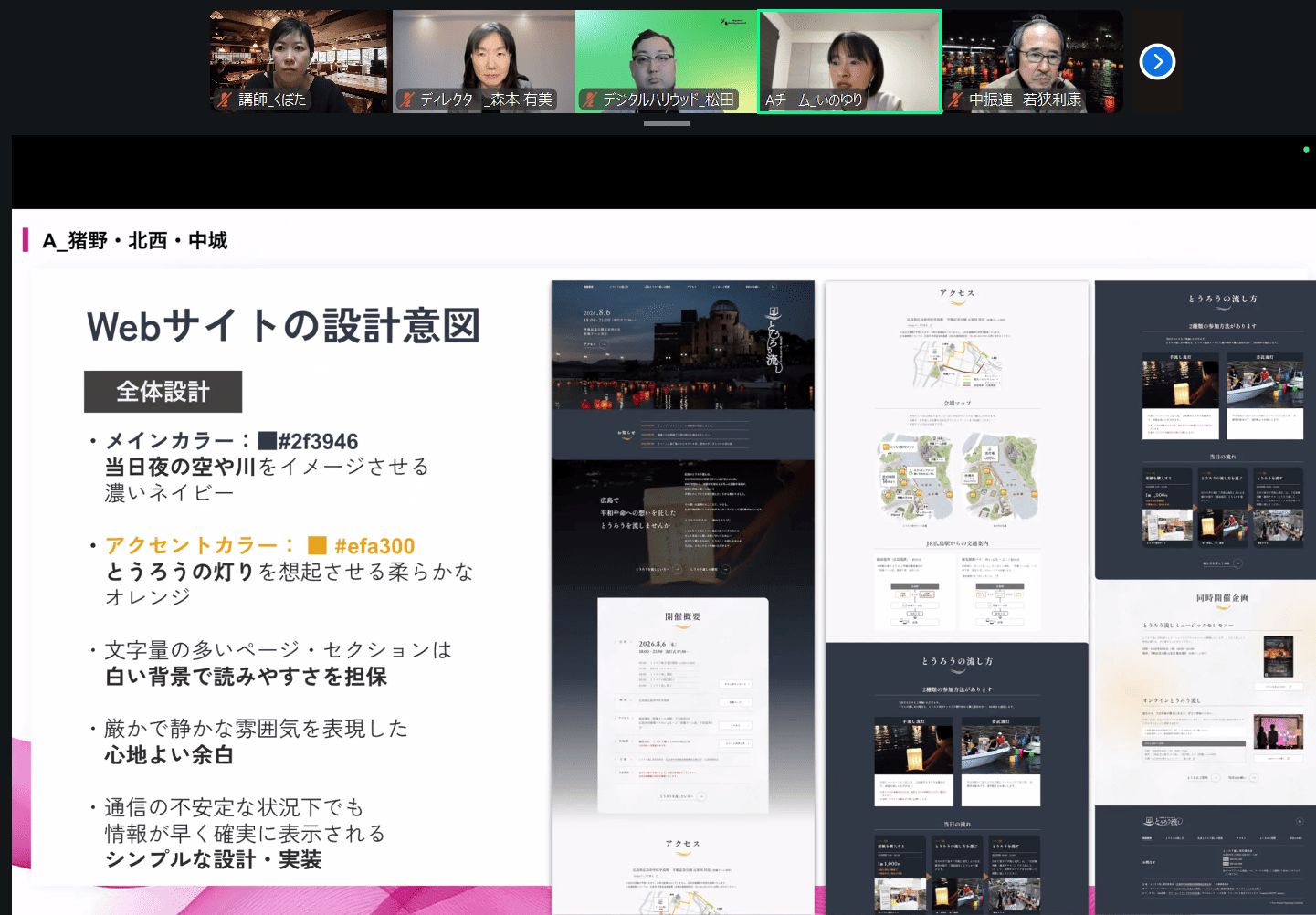 広島のとうろう流し チラシ・Webサイトコンペ結果発表