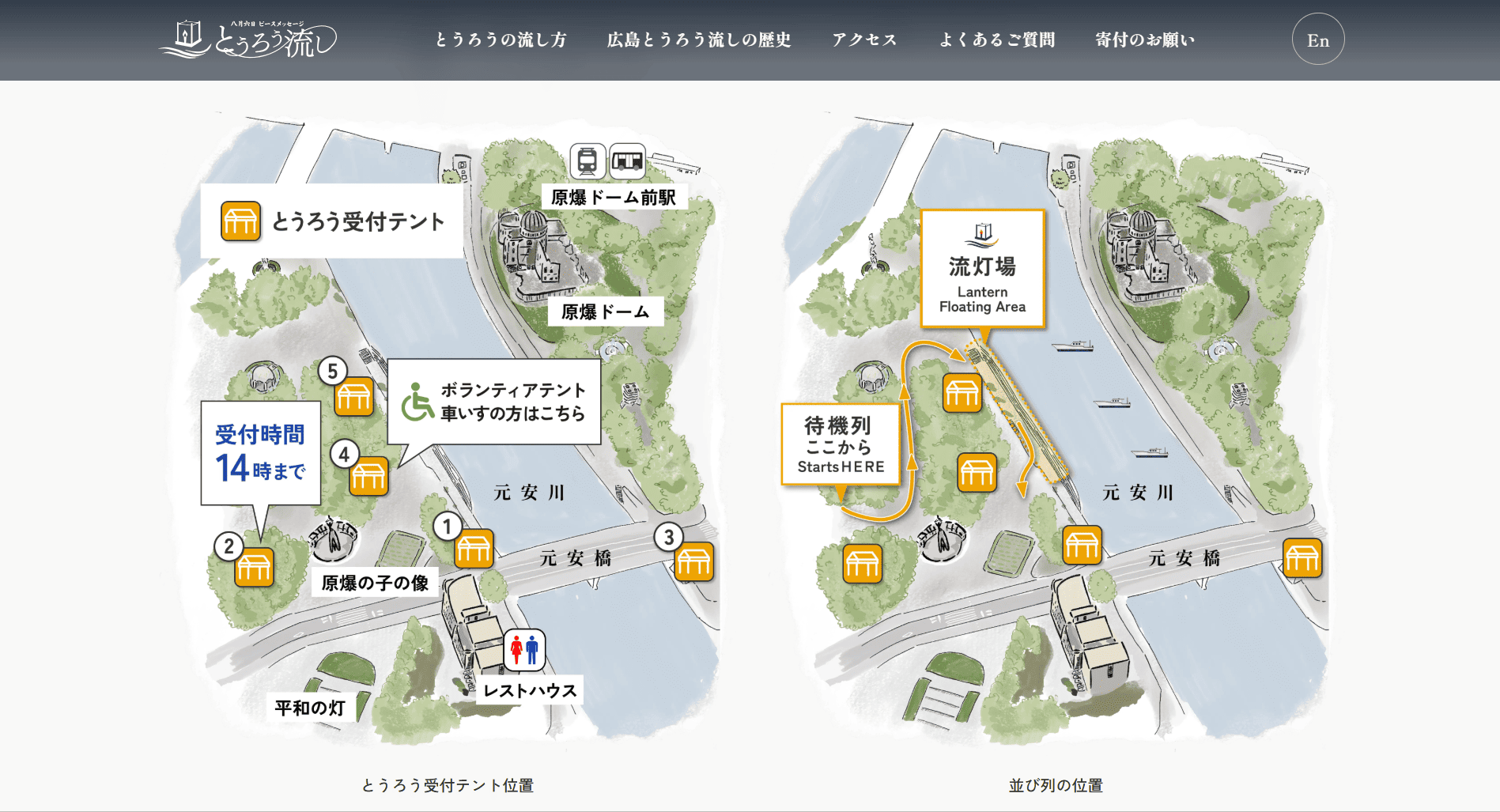 広島のとうろう流し チラシ・Webサイトコンペ結果発表