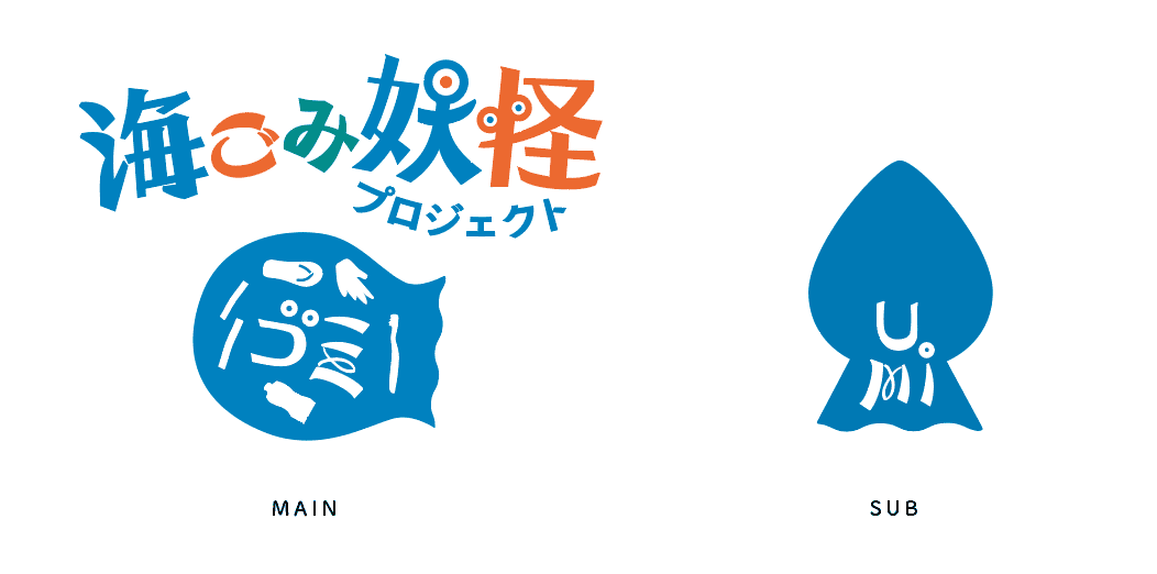 【ポートフォリオ紹介】主婦・ママクラス受講生が制作！一般社団法人フウド様の「海ごみ妖怪プロジェクト」LPが公開