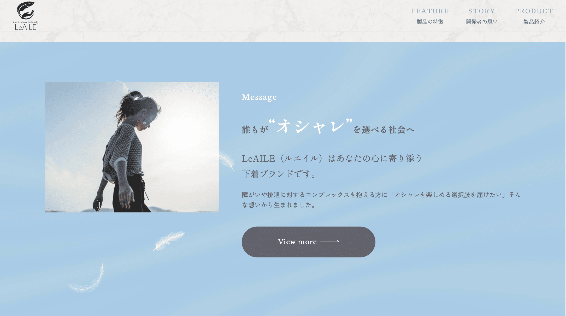 【ポートフォリオ紹介】株式会社LeAILE「LeAILE Birth」のLPを主婦・ママクラス卒業生3名で制作