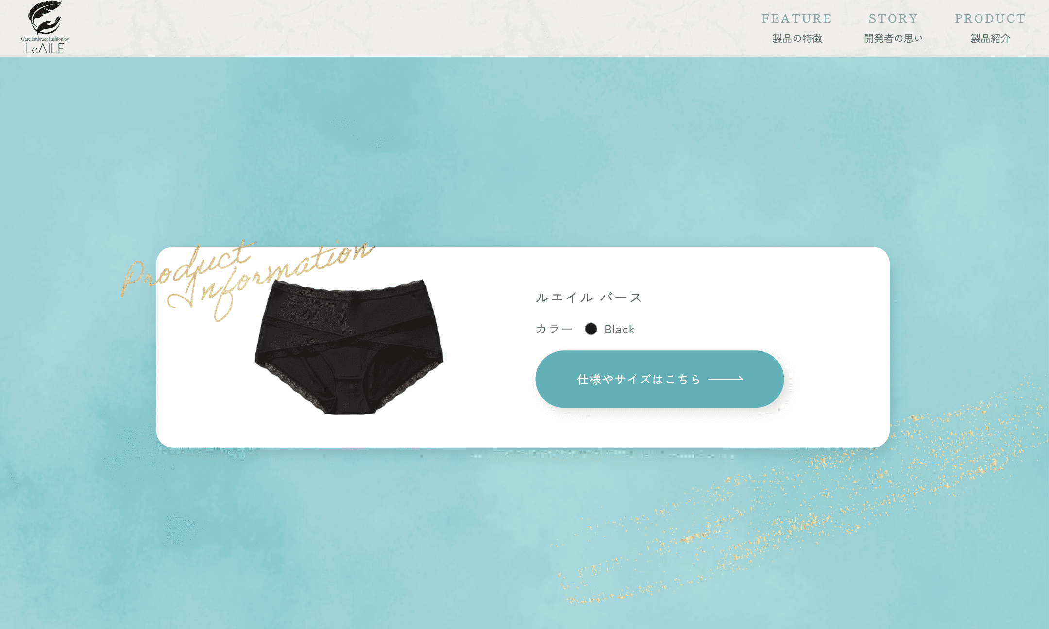 【ポートフォリオ紹介】株式会社LeAILE「LeAILE Birth」のLPを主婦・ママクラス卒業生3名で制作