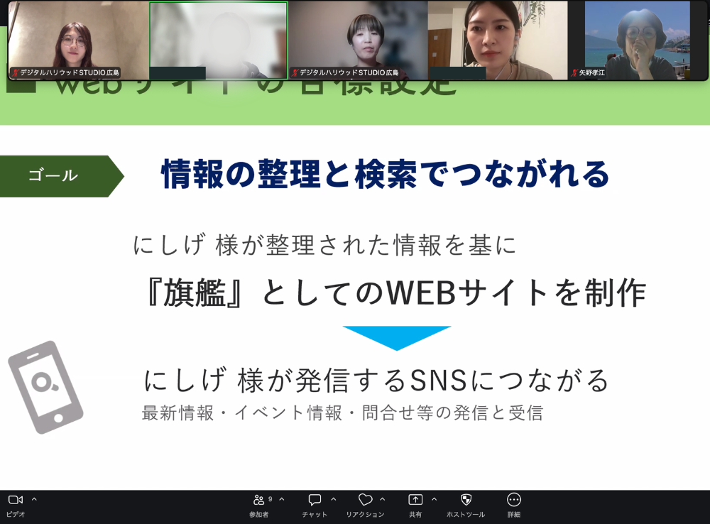 【ポートフォリオ紹介】実案件に挑戦！Webデザイナー専攻10月生 が取り組んだ「合同会社 にしげ」のWebサイトが公開