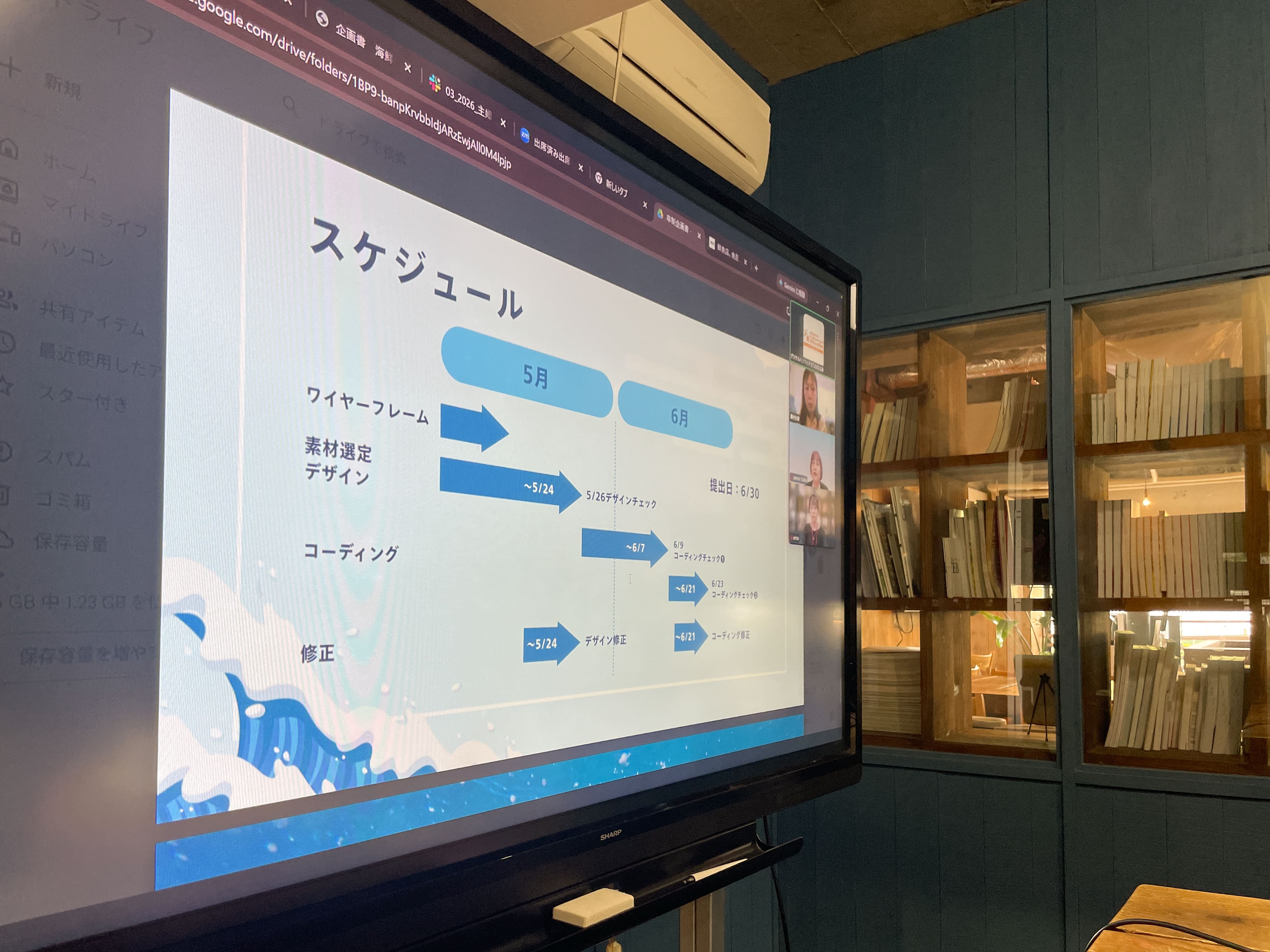 Webデザイナー専攻 主婦・ママクラス1月生「卒業制作、企画講評会」レポート