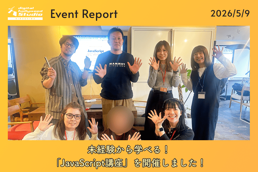 未経験から学べる！「JavaScript講座」を開催しました！