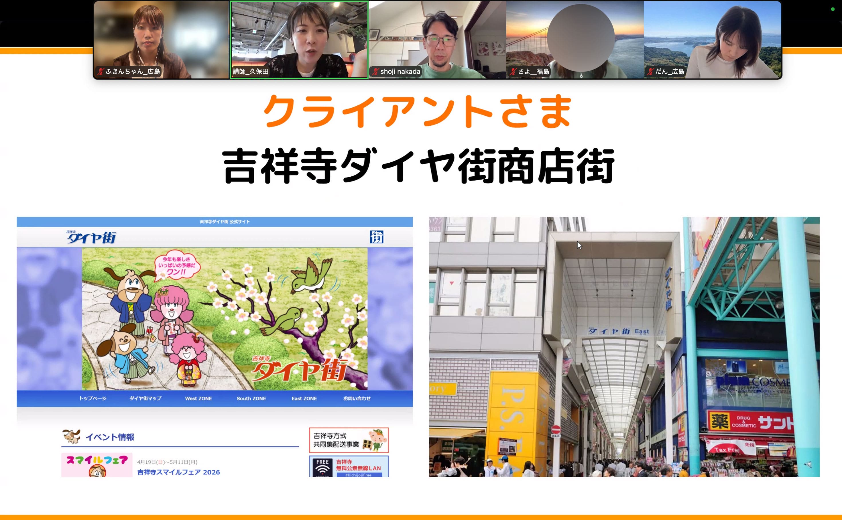 広島から地域で活躍するWebデザイナーへ「地域のみらい講座」第5期がスタート