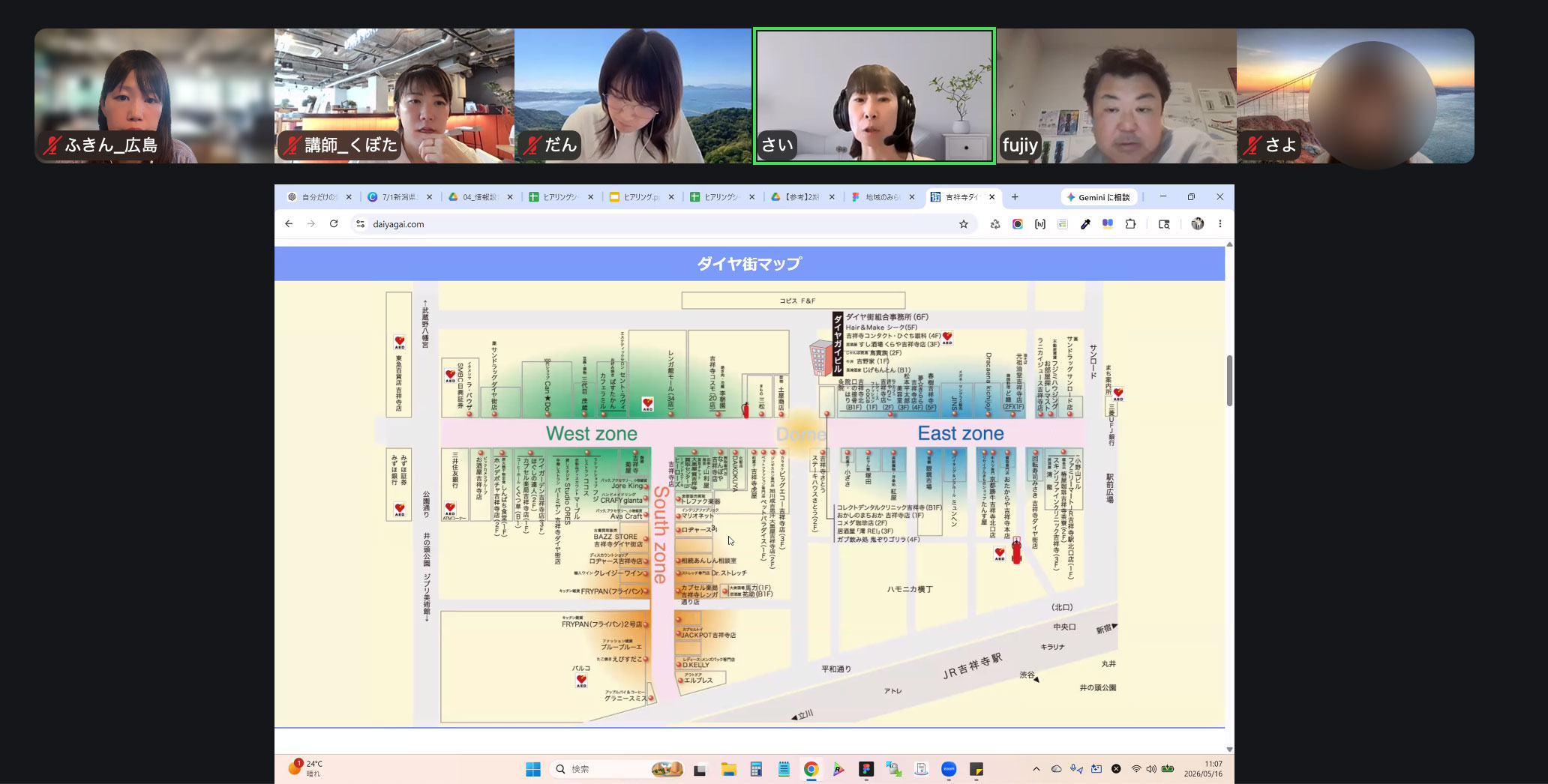 地域課題をWebデザインで解決する！「地域のみらい講座」第5期、クライアントさまへのヒアリングを実施しました！