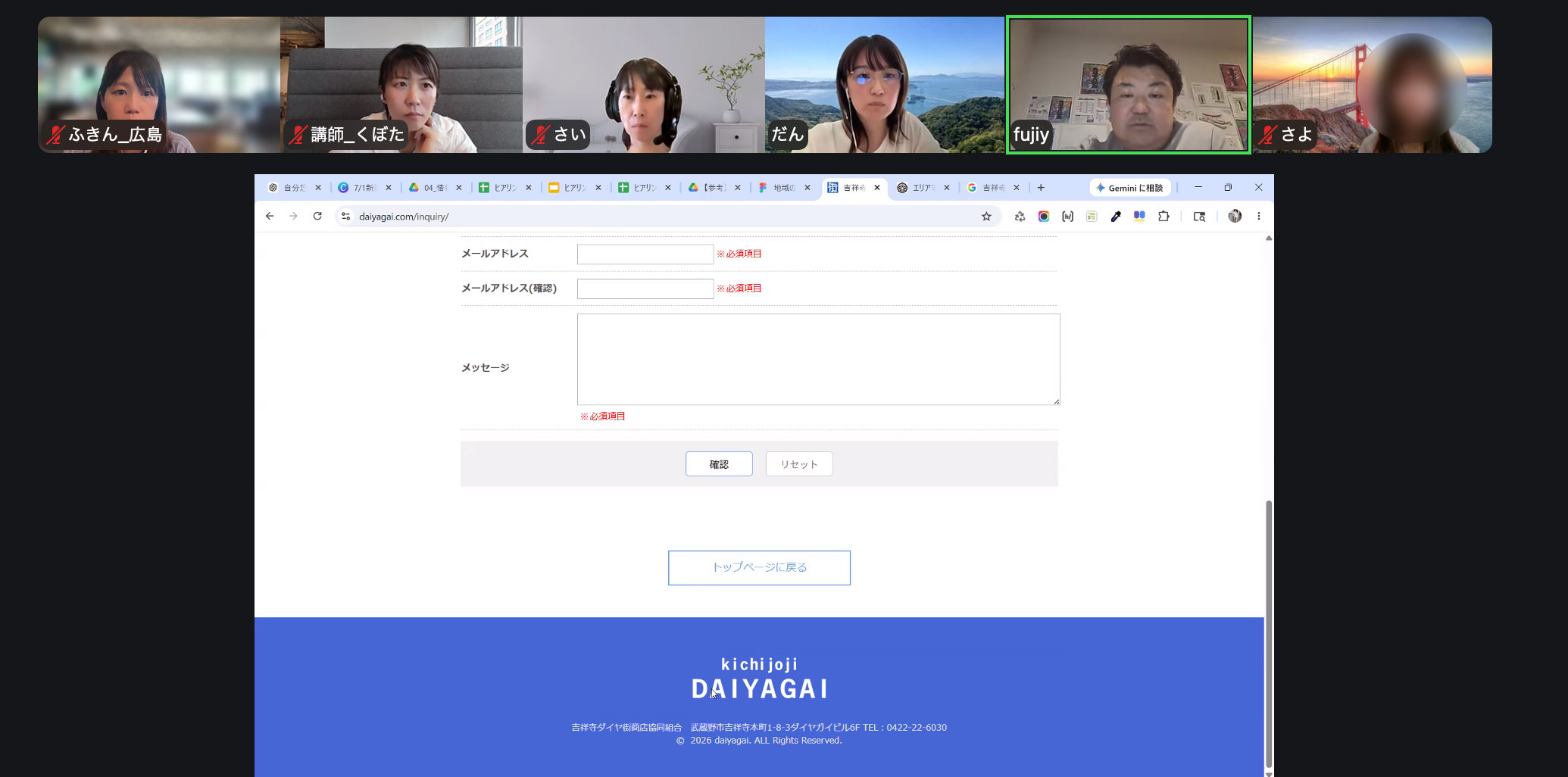 地域課題をWebデザインで解決する！「地域のみらい講座」第5期、クライアントさまへのヒアリングを実施しました！
