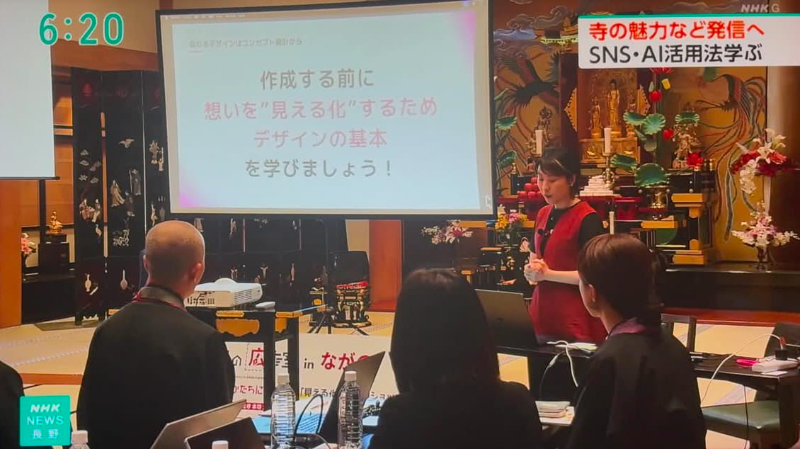 STUDIO広島オーナー久保田が長野・善光寺で開催された「まちの広作室 in ながの」に登壇しました 