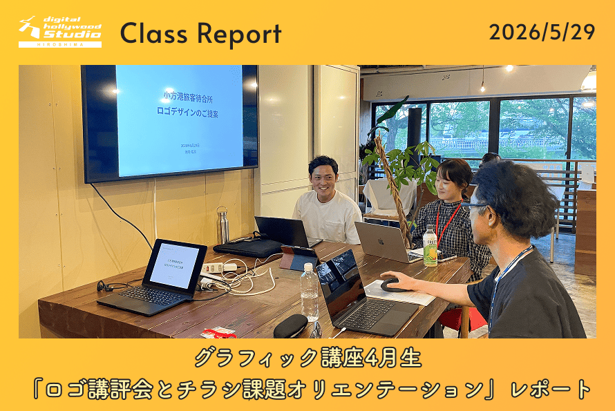 グラフィック講座4月生「ロゴ講評会とチラシ課題オリエンテーション」レポート
