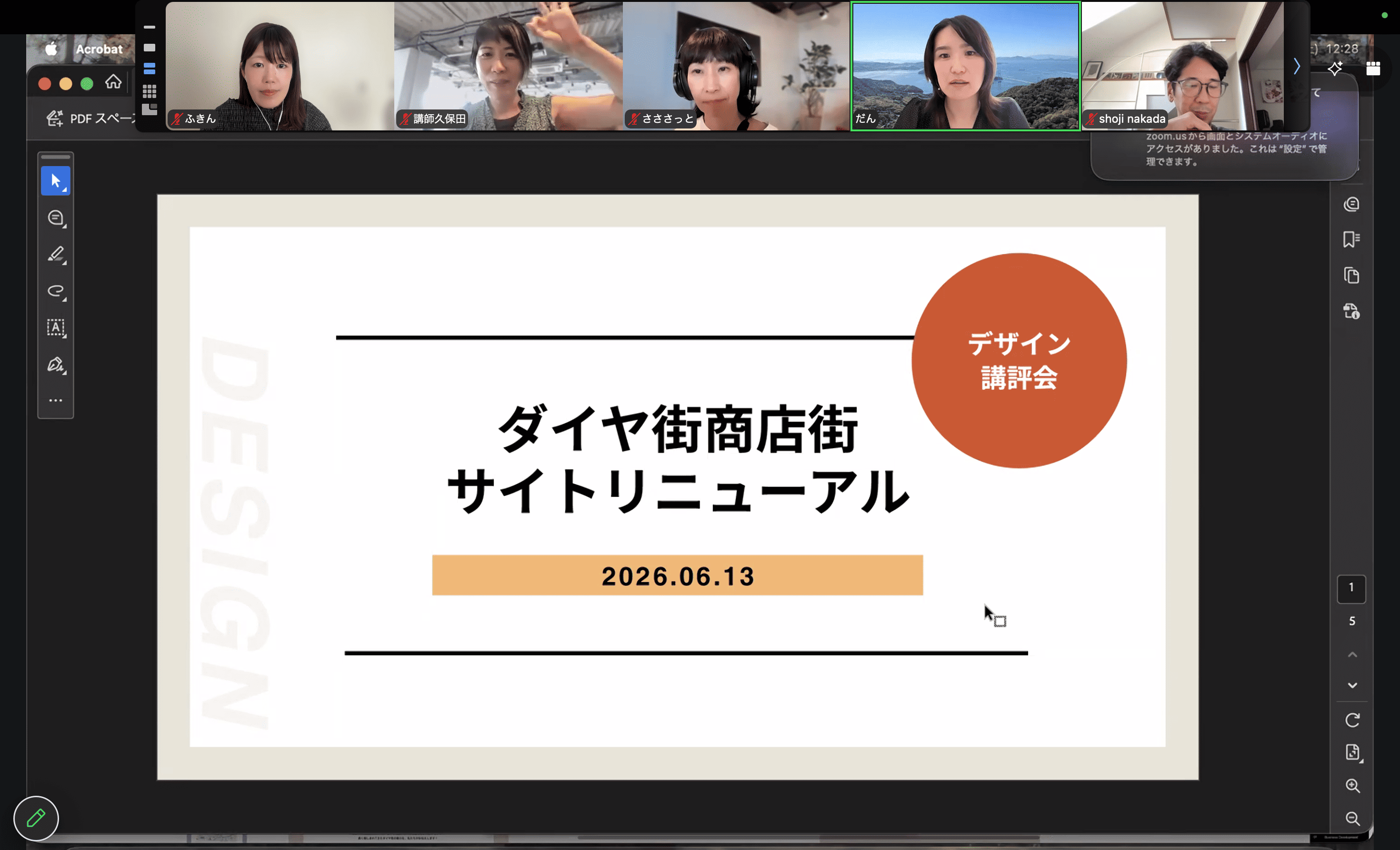 【広島で実践的にWebデザインを学ぶ】地域のみらい講座第5期「デザイン講評会」を開催しました
