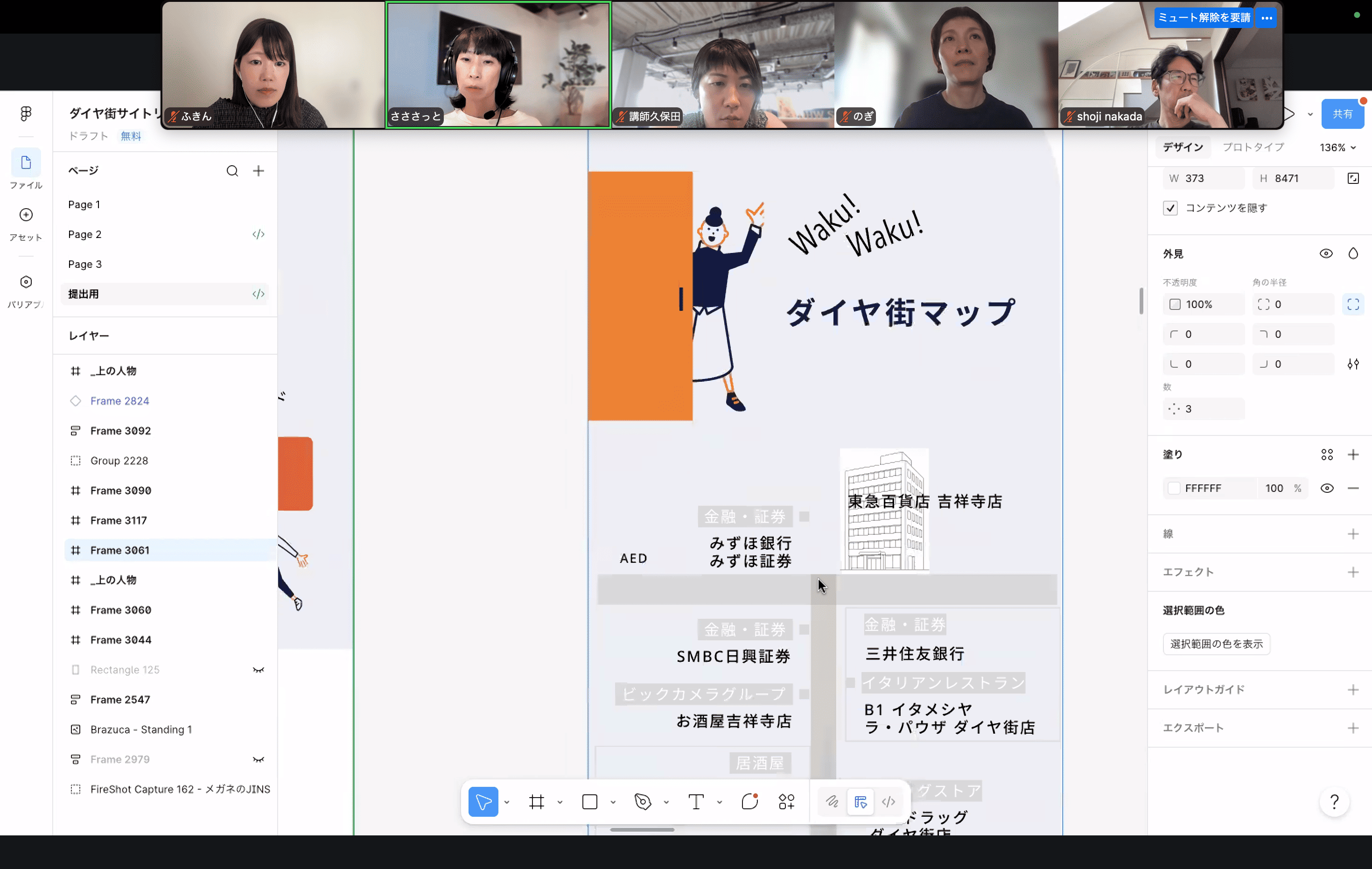 【広島で実践的にWebデザインを学ぶ】地域のみらい講座第5期「デザイン講評会」を開催しました
