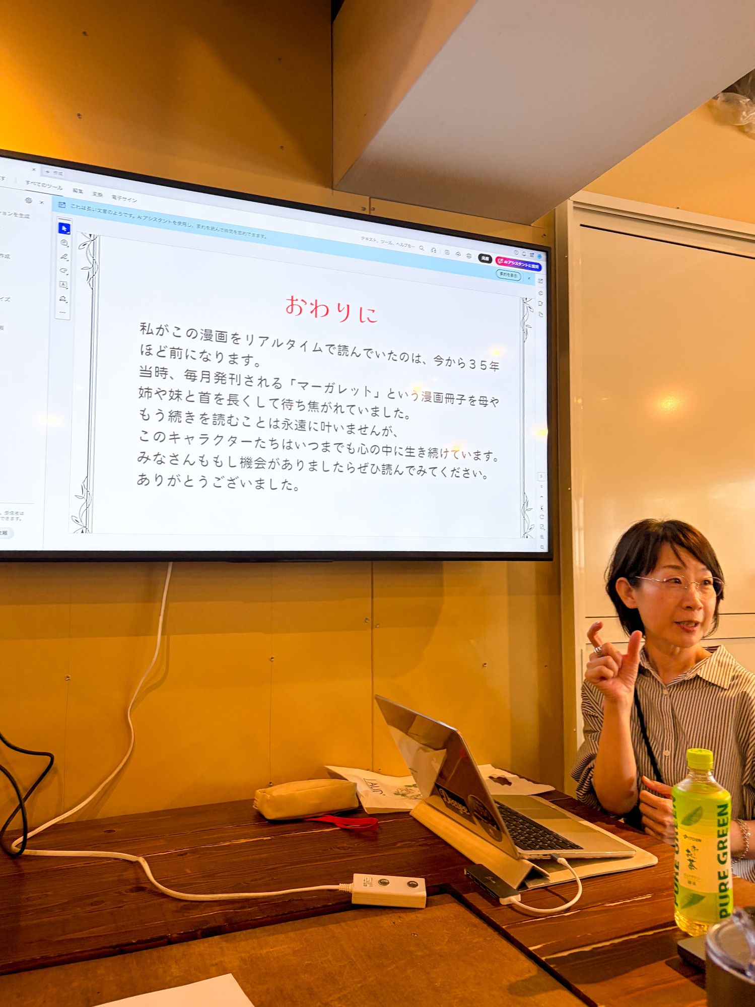 【交流イベント】美味しいケーキを食べながらマンガ（アニメ）のプレゼンをしてみよう！「第6回 佐藤先生のtearoom」開催レポート
