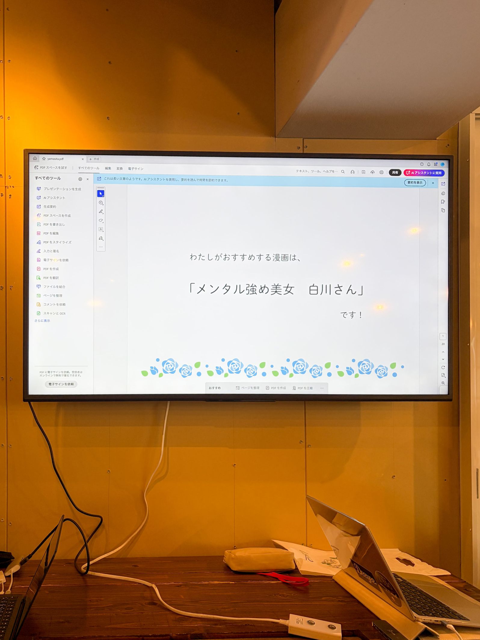 【交流イベント】美味しいケーキを食べながらマンガ（アニメ）のプレゼンをしてみよう！「第6回 佐藤先生のtearoom」開催レポート