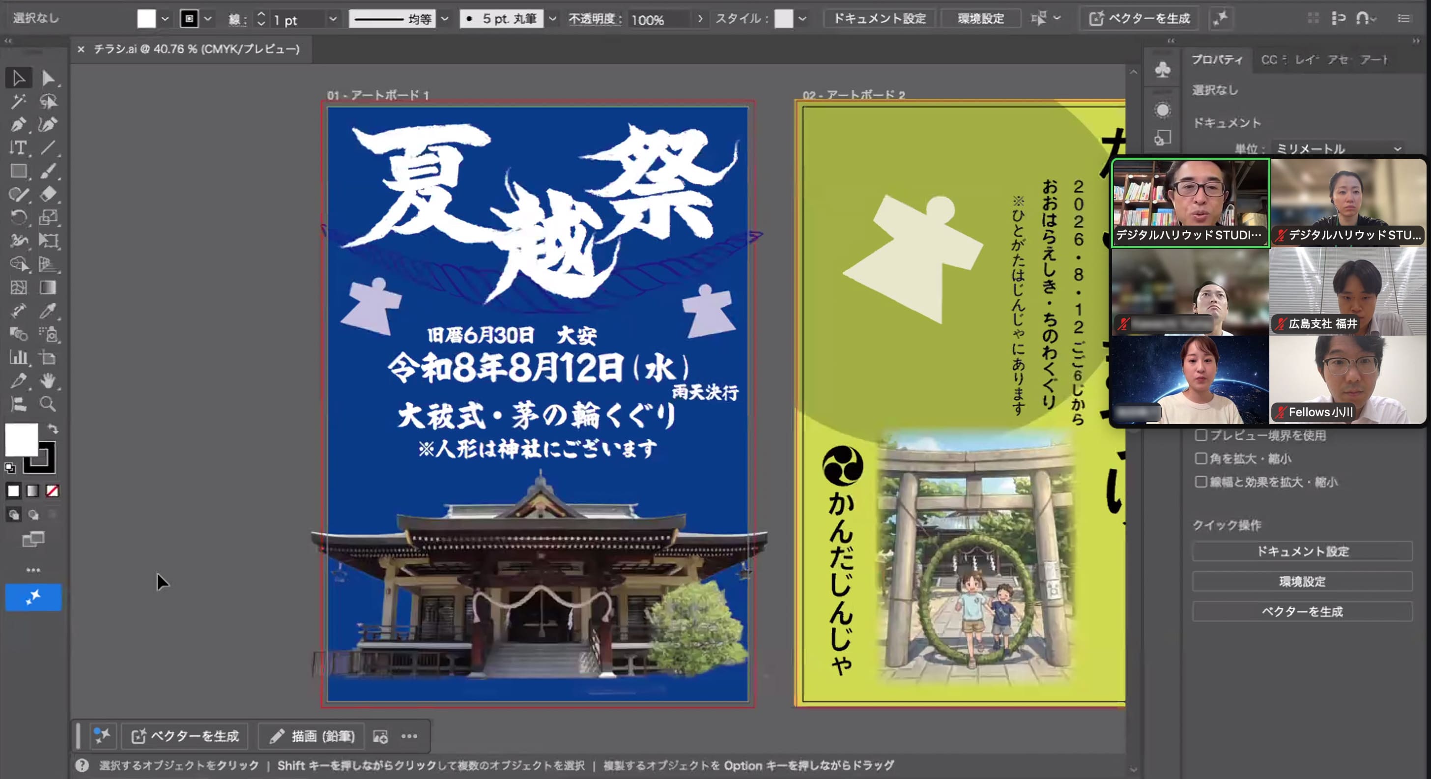 グラフィック講座4月生「チラシ講評会と広告課題オリエンテーション」レポート