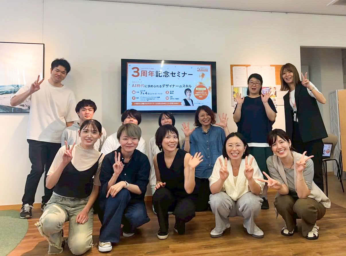 「AI時代に求められるデザイナーとは？」STUDIO福島「3周年記念セミナー」にSTUDIO広島オーナー久保田涼子先生が登壇