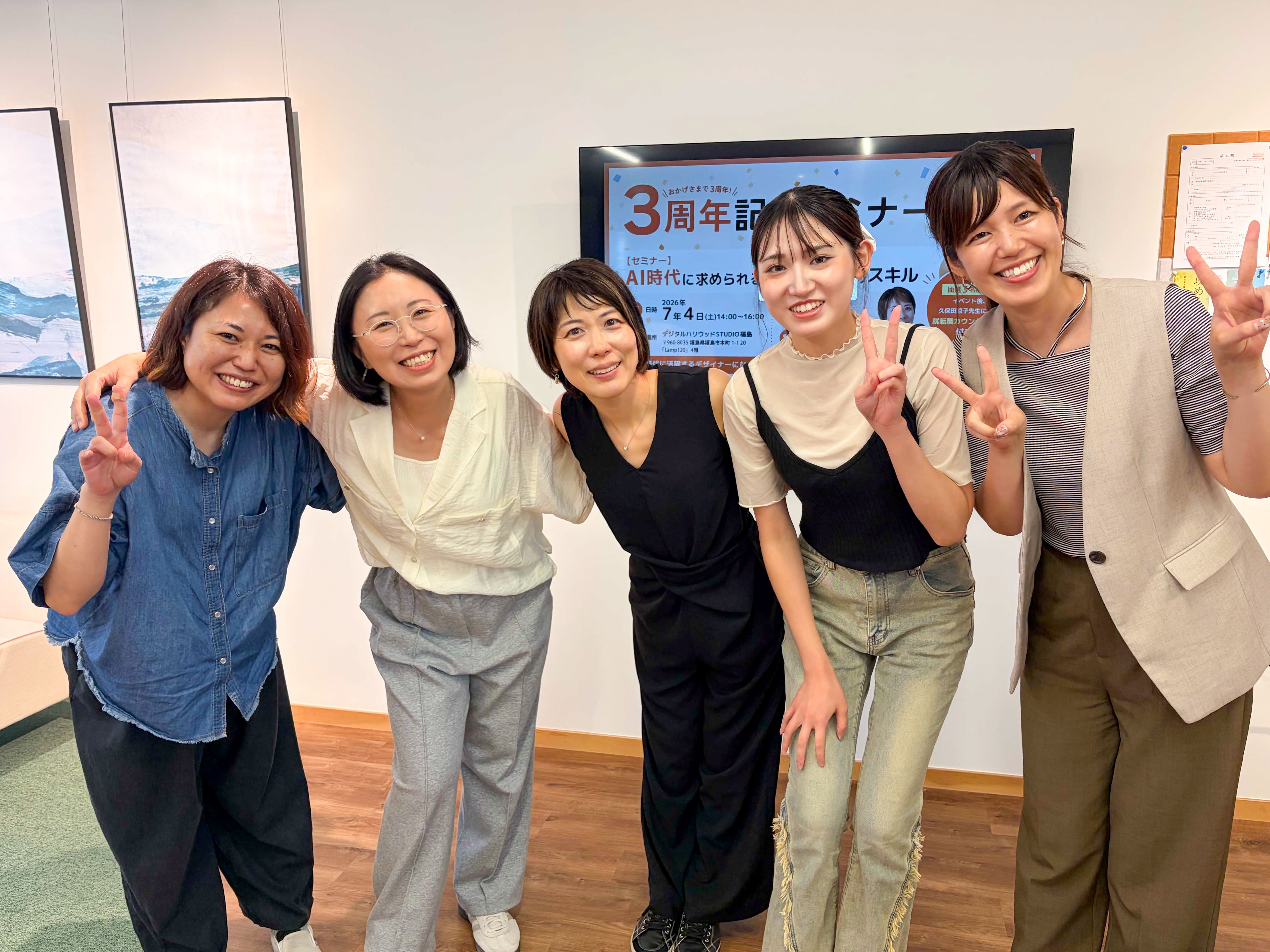 「AI時代に求められるデザイナーとは？」STUDIO福島「3周年記念セミナー」にSTUDIO広島オーナー久保田涼子先生が登壇