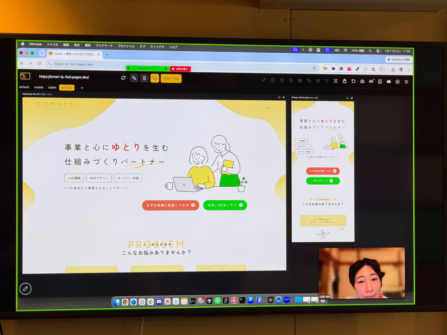 デジタルハリウッドSTUDIO広島主婦・ママクラス1月生卒業制作発表会レポート