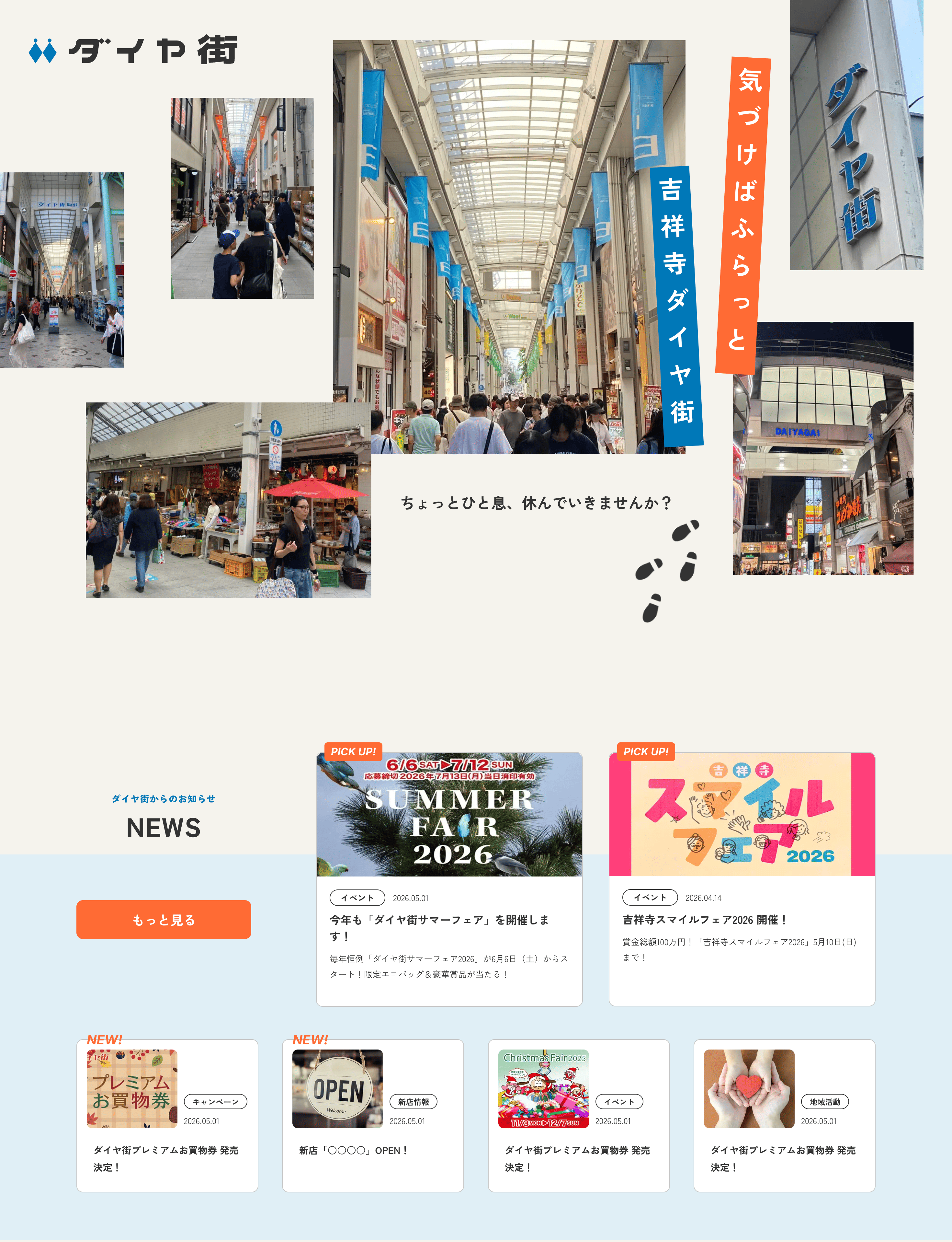 地域のみらい講座、第5期の集大成！「ダイヤ街商店街」クライアント講評会を開催しました！
