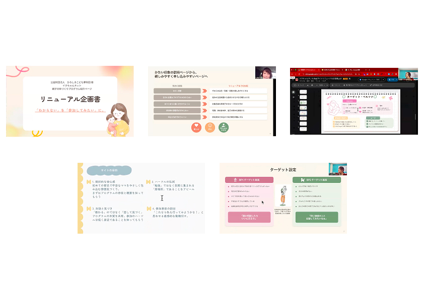 Webデザイナー専攻 主婦・ママクラス4月生「卒業制作・企画講評会」レポート