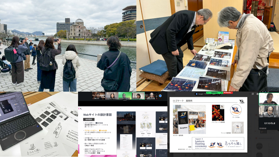 広島の「とうろう流し」一新した公式ロゴ・チラシ・Webサイトを公開