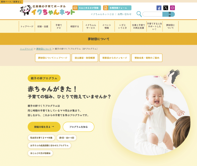 Webデザイナー専攻 主婦・ママクラス4月生「卒業制作・デザイン講評会」レポート