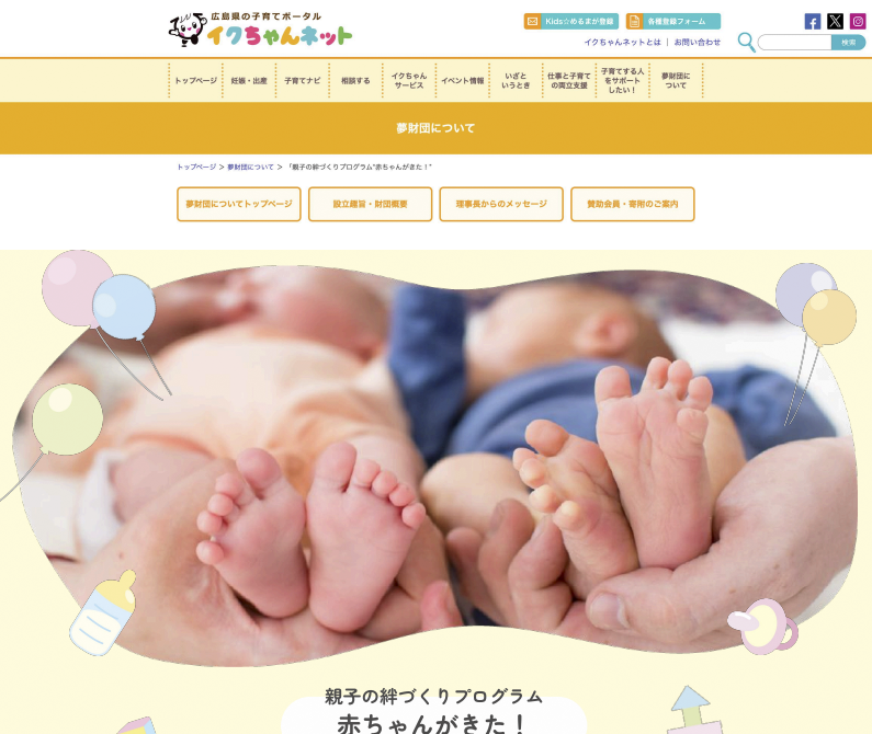 Webデザイナー専攻 主婦・ママクラス4月生「卒業制作・デザイン講評会」レポート